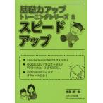  основа сила выше тренировка серии 2 скорость выше 