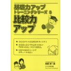  основа сила выше тренировка серии 3 сравнение сила выше 