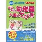 2026 года выпуск столичная зона страна .* частная детский сад входить .. ...