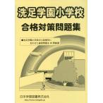 . пара учебное заведение начальная школа соответствие требованиям меры рабочая тетрадь 