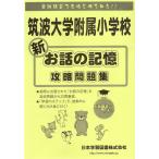 . волна университет приложен начальная школа новый . рассказ. память .. рабочая тетрадь 