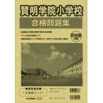 . Akira .. начальная школа соответствие требованиям рабочая тетрадь 