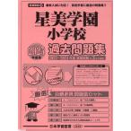 2025 года выпуск столичная зона версия (18) звезда прекрасный учебное заведение начальная школа прошлое рабочая тетрадь 