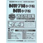 2025 года выпуск столичная зона версия (21).. учебное заведение начальная школа *.. начальная школа прошлое рабочая тетрадь 
