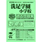 2025 года выпуск столичная зона версия (23). пара учебное заведение начальная школа прошлое рабочая тетрадь 
