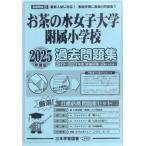 2025 года выпуск столичная зона версия (30) чай. вода женщина университет приложен начальная школа прошлое рабочая тетрадь 