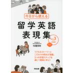  сейчас день из можно использовать учеба за границей английский язык таблица на данный момент сборник Vol.3.. сборник 