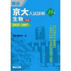  столица большой вступительный экзамен подробности .19 год живое существо < no. 3 версия > 2025~2007