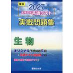 2027 ��w���w���ʃe�X�g ������W ����