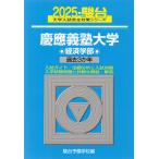 2025* Sundai .... университет экономические науки часть 