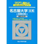2027�E�x�� ���É���w�m���n�n �O������