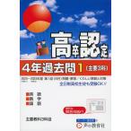 2024 отчетный год для высота . степень сертификационный экзамен 4 год прошлое .[1] ( главный 3.)