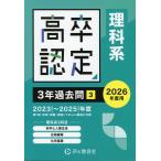 2026 отчетный год для высота . степень сертификационный экзамен 3 год прошлое .[3] ( наука серия )