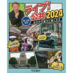  Live! публичность 2024