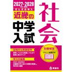 2027*2028 отчетный год экспертиза для Kinki. средний . вступительный экзамен .... средний входить общество 