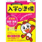  "Challenge" 1.... входить .. подготовка государственный язык * арифметика Work основа сборник 