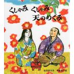 くしゃみくしゃみ天のめぐみ