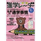  экзамены средней школы .. радар 2024 год 11 месяц номер VOL.7