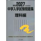 ..2027 отчетный год экспертиза для средний . вступительный экзамен рабочая тетрадь наука сборник 
