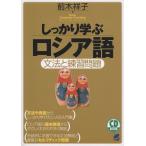  надежно .. русский язык 