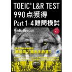 TOEIC L&amp;R TEST 990 пункт приобритение Part 1-4 дефект ...