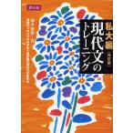  я большой сборник настоящее время документ. тренировка [ модифицировано . версия ]