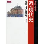 .. история Японии близко * настоящее время история регулировка . вступительный экзамен реальный битва 