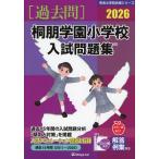 2026.. учебное заведение начальная школа вступительный экзамен рабочая тетрадь 