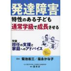  развитие препятствие особенности. есть ребенок обычный . класс . рост побудить совершить . класс ... поддержка . семья к совет 