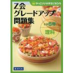 Z. комплектация выше рабочая тетрадь начальная школа 6 год наука 