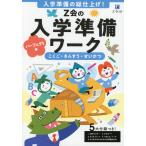 Z.. входить . подготовка Work Perfect сборник 