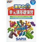  иероглифы. необходимо STEP 2 одиночный изначальный другой основа ..