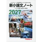 2027 новый кроткое эссе Note 