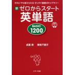  новый Zero из старт английское слово [BASIC 1200]