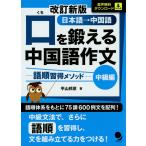  модифицировано . новый версия ..... китайский язык сочинение - язык последовательность . выгода mesodo-[ средний класс сборник ]