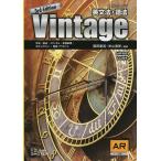 Vintage ［ヴィンテージ］ 英文法・語法 ［3rd Edition］