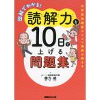  иллюстрация . понимать!.. сила .10 день . повышать рабочая тетрадь 