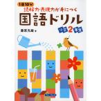 1 день 10 минут .. сила таблица на данный момент сила ..... государственный язык дрель начальная школа 2 год сырой 