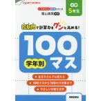  учебный год другой 100 форель начальная школа 5 год сырой 
