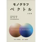  моно graph bektoru3. версия ( новый оборудование версия )