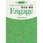  грамматика английского языка * язык закон Engage( engage ) 3rd Edition