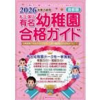 2026 отчетный год вступительный экзамен для столичная зона частная * страна . знаменитый детский сад соответствие требованиям гид 