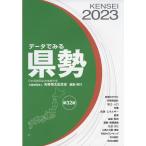  данные . смотреть префектура .2023 no. 32 версия 