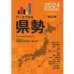  данные . смотреть префектура .2024 no. 33 версия 