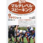 6 -ступенчатый мульти- Revell * Spee King (4) Brown course 