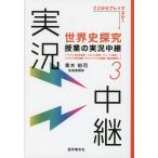  мировая история ... индустрия. реальный . трансляция (3)