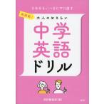  повторный пробовать! взрослый .... средний . английский язык дрель 