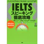 IELTS Spee King тщательный ..