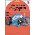 TOEFL ITP TEST белка человек g совершенно .. модифицировано . версия 