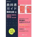 ( new lesson degree ) textbook guide number . publish version [ senior high school language culture / language culture old writing field *. writing field ] complete basis ( textbook number 707*708)